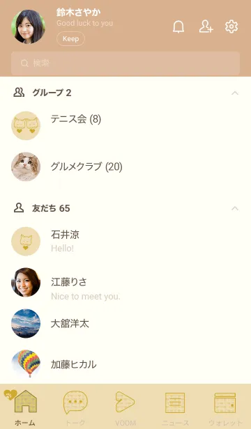 [LINE着せ替え] ネコとハート beigeの画像2