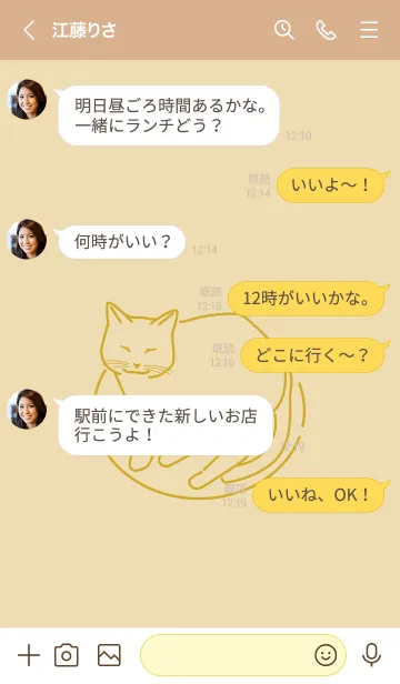 [LINE着せ替え] ネコとハート beigeの画像4