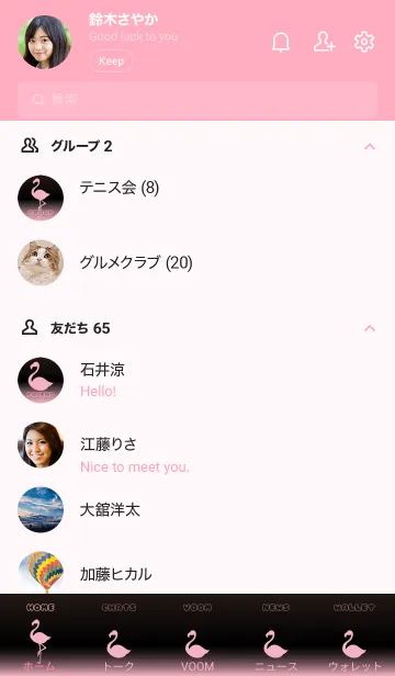 [LINE着せ替え] Flamingo Black & Pink 7の画像2