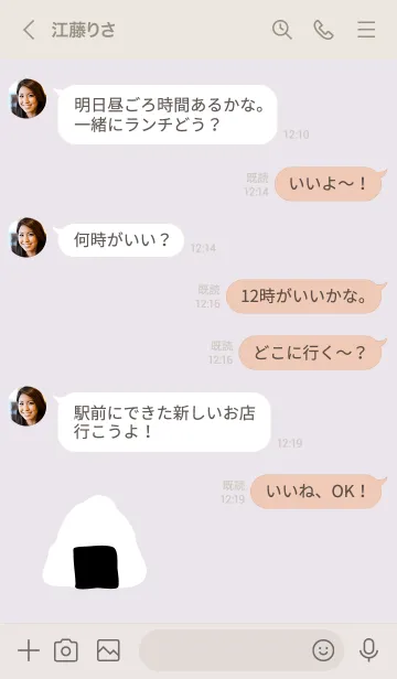 [LINE着せ替え] おにぎり シンプル10の画像4