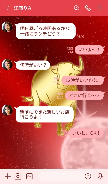 [LINE着せ替え] 金の十二支と赤 -丑（うし）-の画像3