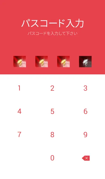 [LINE着せ替え] 金の十二支と赤 -丑（うし）-の画像4