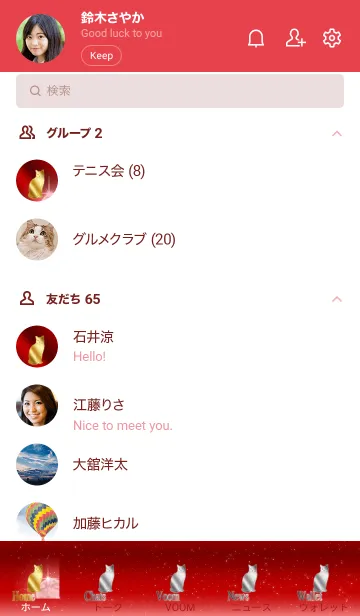 [LINE着せ替え] 金の十二支と赤 -猫（ねこ）-の画像2