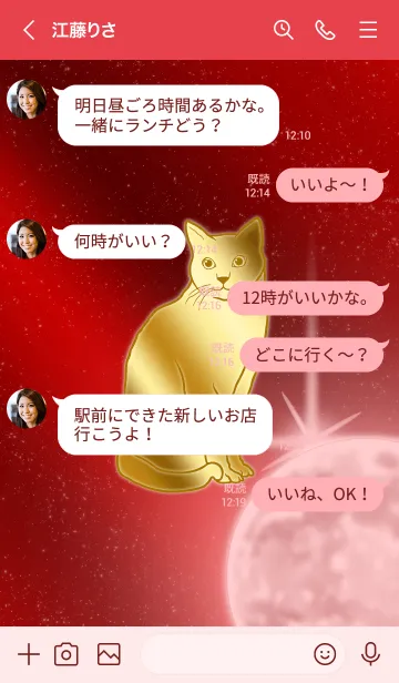 [LINE着せ替え] 金の十二支と赤 -猫（ねこ）-の画像4