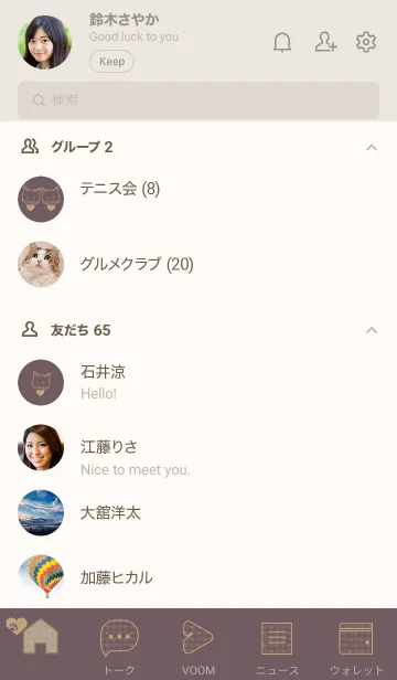 [LINE着せ替え] ネコとハート Heatherの画像2