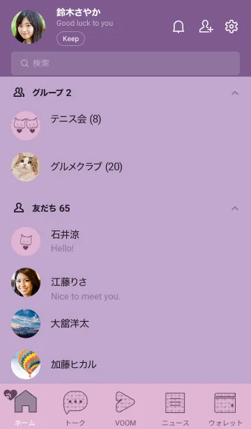 [LINE着せ替え] ネコとハート Liraの画像2