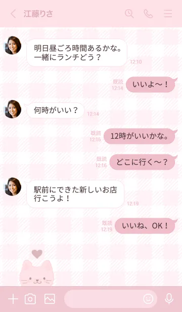 [LINE着せ替え] もこねこ 2 #SB #ピンク 01の画像4