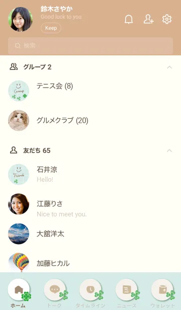 [LINE着せ替え] 幸運 かわいいクローバー9の画像2