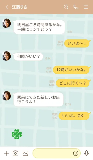 [LINE着せ替え] 幸運 かわいいクローバー9の画像4