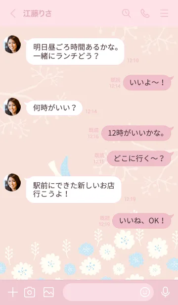 [LINE着せ替え] 北欧風 鳥と花22の画像4