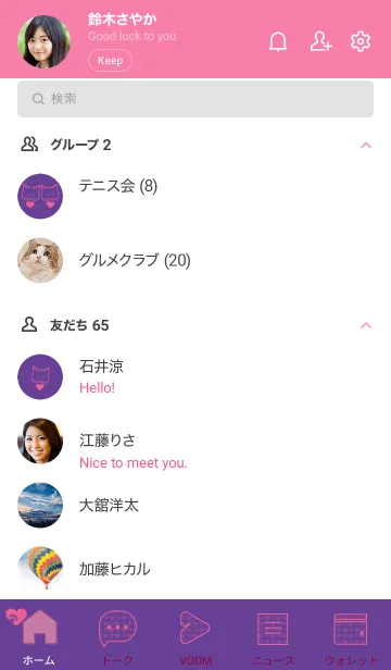 [LINE着せ替え] ネコとハート shoubuiroの画像2
