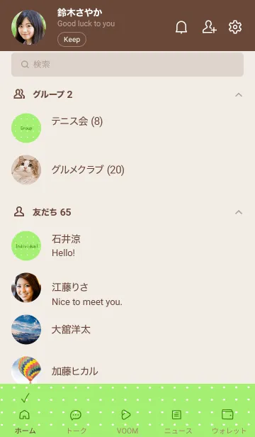 [LINE着せ替え] 水玉カラーノート/蛍光イエローグリーンの画像2