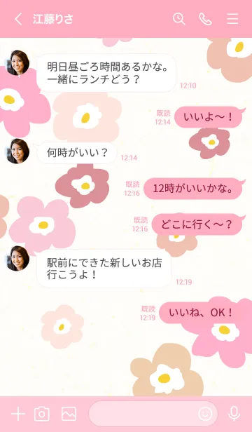 [LINE着せ替え] 6色の花輪3の画像4