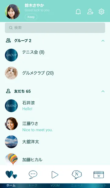 [LINE着せ替え] Simple Gradation -GlossyBlueGreen-の画像2