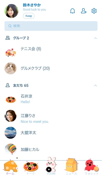 [LINE着せ替え] Time to bake pizza 7の画像2