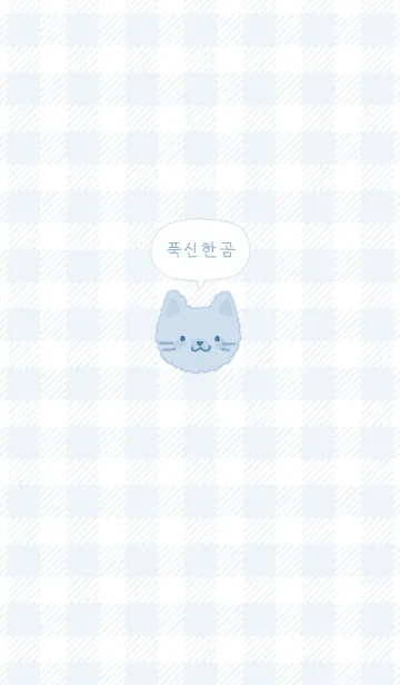 [LINE着せ替え] もこねこ 2 #SB #ブルー 02の画像1