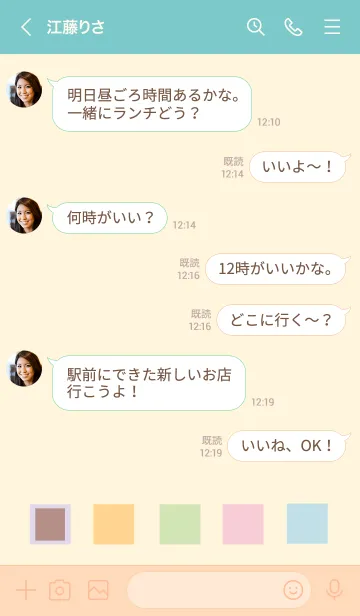 [LINE着せ替え] シンプルしかく ミルキーの画像4