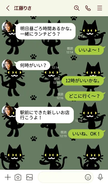 [LINE着せ替え] クロにゃんこの着せ替え【グリーン】の画像4