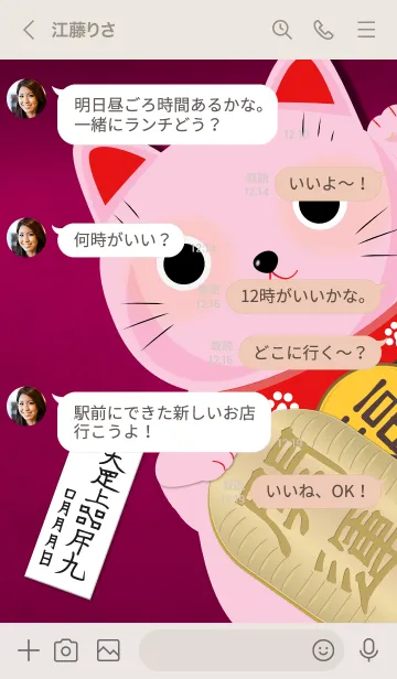 [LINE着せ替え] 関係修復符 復縁・人間関係修復の護符 8の画像4