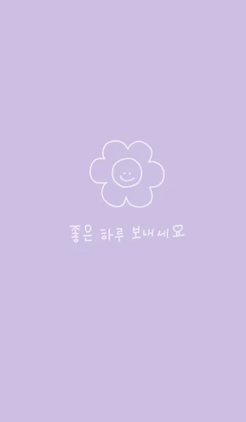 [LINE着せ替え] Have a niceday (韓国語) /purpleの画像1