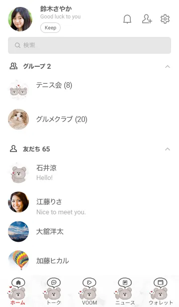 [LINE着せ替え] クマと指ハート♥ホワイト01_1の画像2