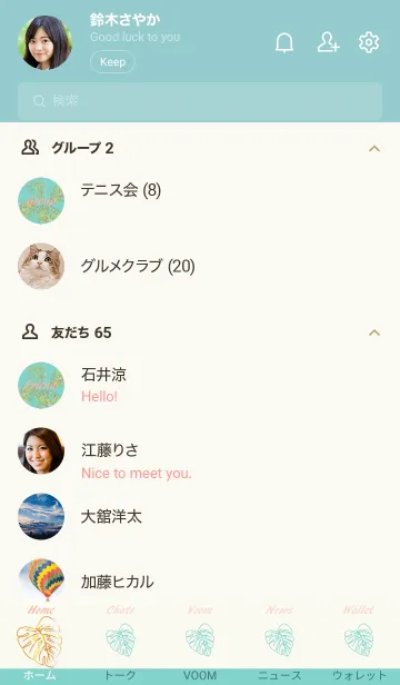 [LINE着せ替え] Monstera..29の画像2