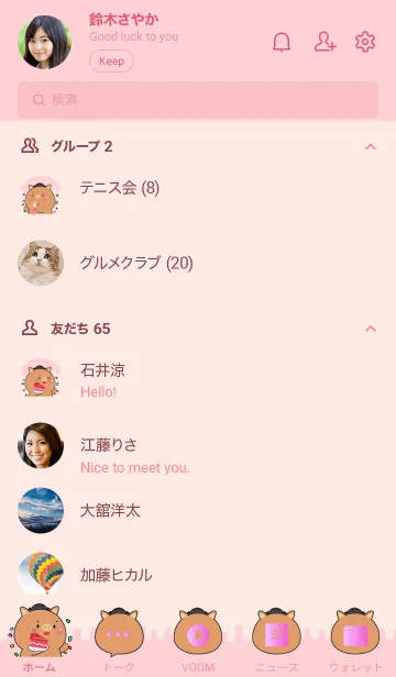 [LINE着せ替え] Simple Boar Love Sweet Theme (JP)の画像2