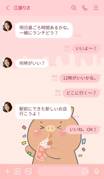 [LINE着せ替え] Simple Boar Love Sweet Theme (JP)の画像4