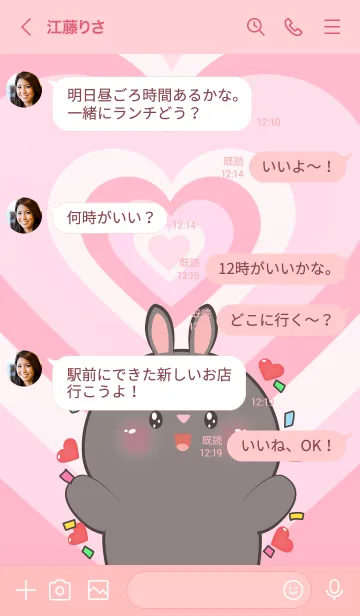 [LINE着せ替え] Love Black Rabbit  In Love Theme (JP)の画像4