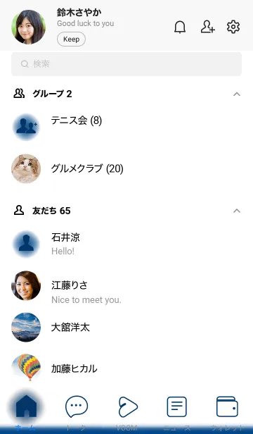 [LINE着せ替え] Cobalt Blue & White Theme V.2 (JP)の画像2