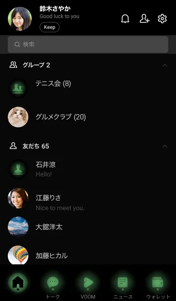 [LINE着せ替え] Black & Hunter Green Theme V2 (JP)の画像2
