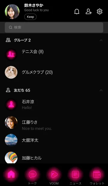 [LINE着せ替え] Neon Pink Neon Theme V2 (JP)の画像2