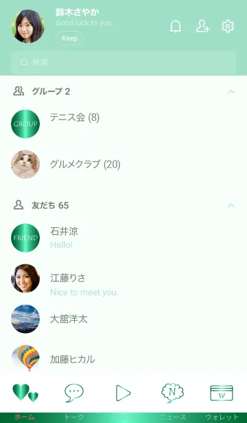 [LINE着せ替え] Simple Gradation -GlossyGreen 11-の画像2