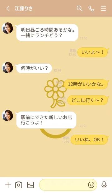 [LINE着せ替え] スマイル＆flower 砥粉色の画像4
