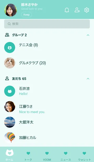 [LINE着せ替え] ねことハート(light sea green)の画像2