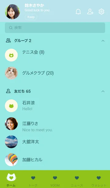 [LINE着せ替え] ねことハート(light green&blue)の画像2