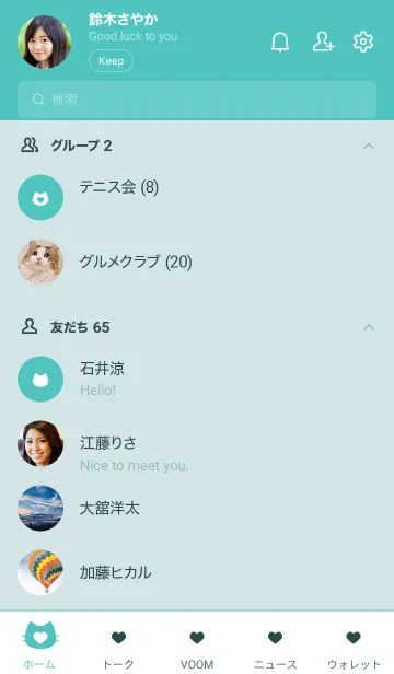 [LINE着せ替え] ねことハート(sea green)の画像2