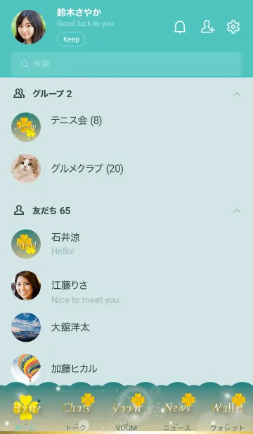 [LINE着せ替え] 青緑 : 光と幸運ゴールドクローバーの画像2