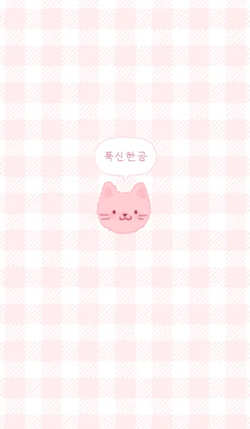 [LINE着せ替え] もこねこ 2 #SB #ピンク 02の画像1