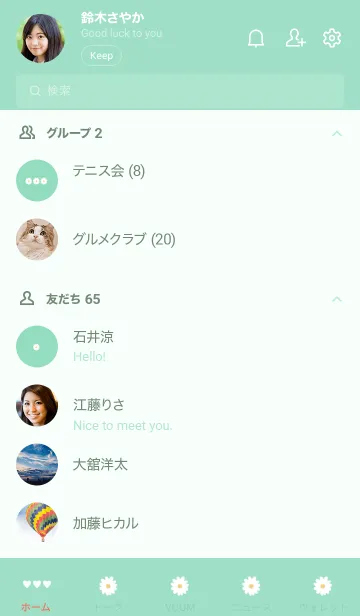 [LINE着せ替え] Daisy Days :mintgreenの画像2