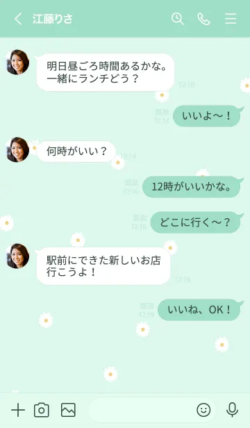 [LINE着せ替え] Daisy Days :mintgreenの画像4