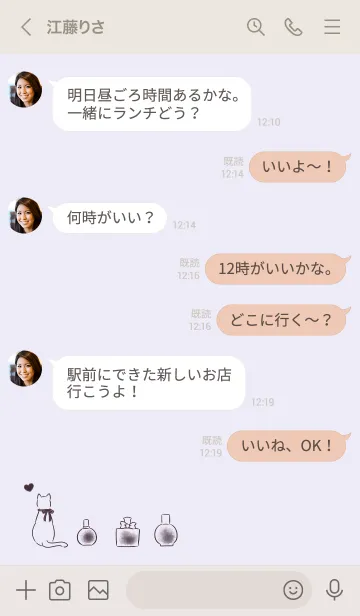 [LINE着せ替え] 猫と香水 -パープル-の画像4