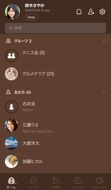 [LINE着せ替え] 891_25_ブラウン1-6の画像2