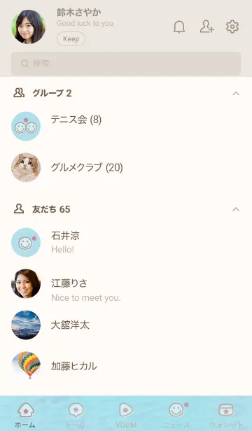 [LINE着せ替え] 海と空 さくら'ベージュ'の画像2