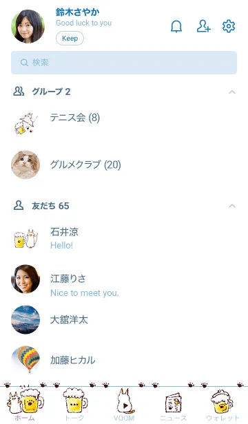 [LINE着せ替え] シンプル ネコ ビール ホワイト ブルーの画像2