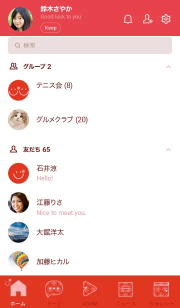 [LINE着せ替え] スマイル＆flower スカーレッドの画像2
