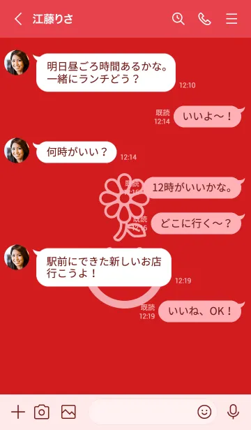 [LINE着せ替え] スマイル＆flower ルージュの画像4