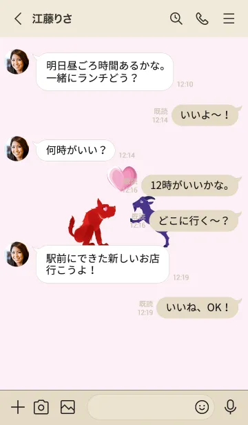 [LINE着せ替え] ekstレッド（犬）ラブブルー（羊）の画像4