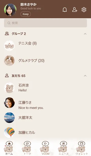 [LINE着せ替え] クマと指ハート♥ブラウン03_1の画像2