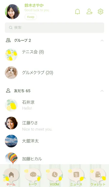 [LINE着せ替え] レモン シンプル19の画像2